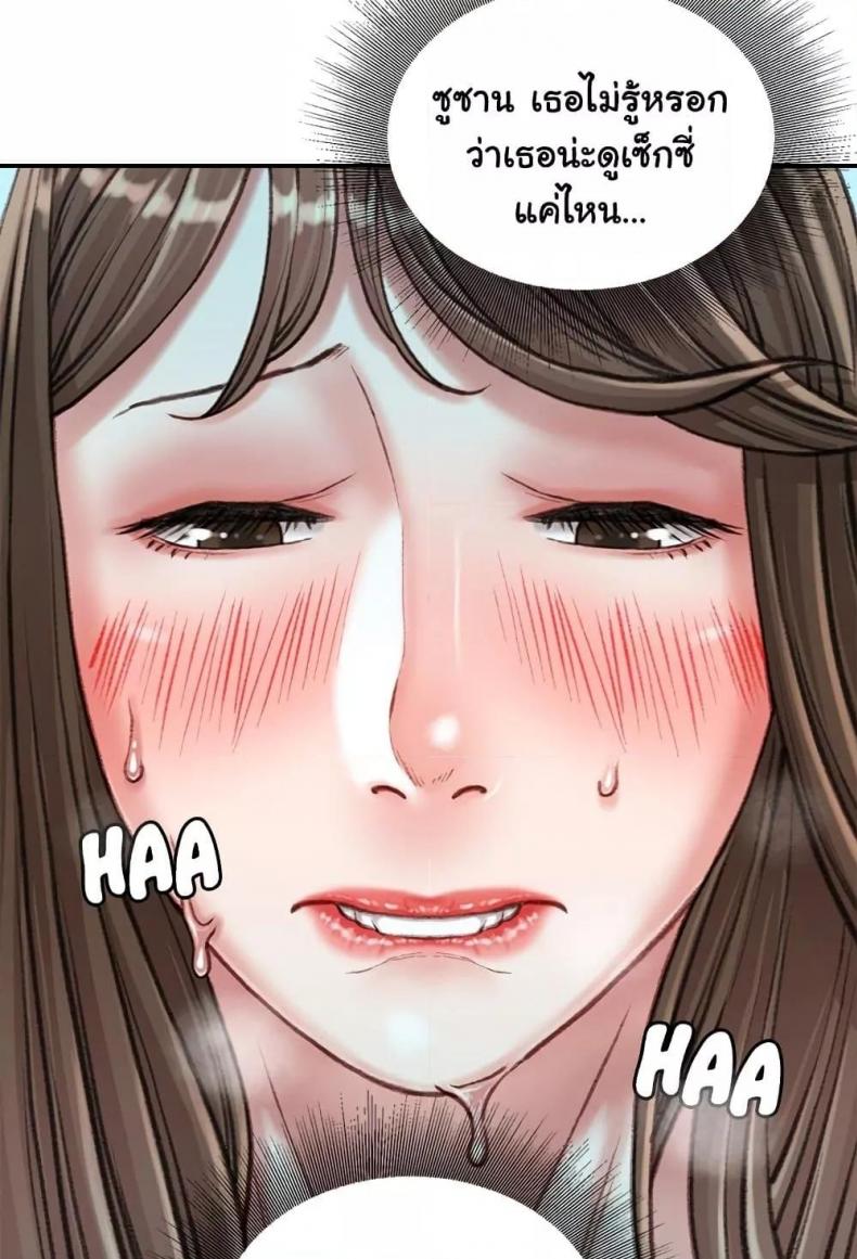 Distractions - หน้า 14
