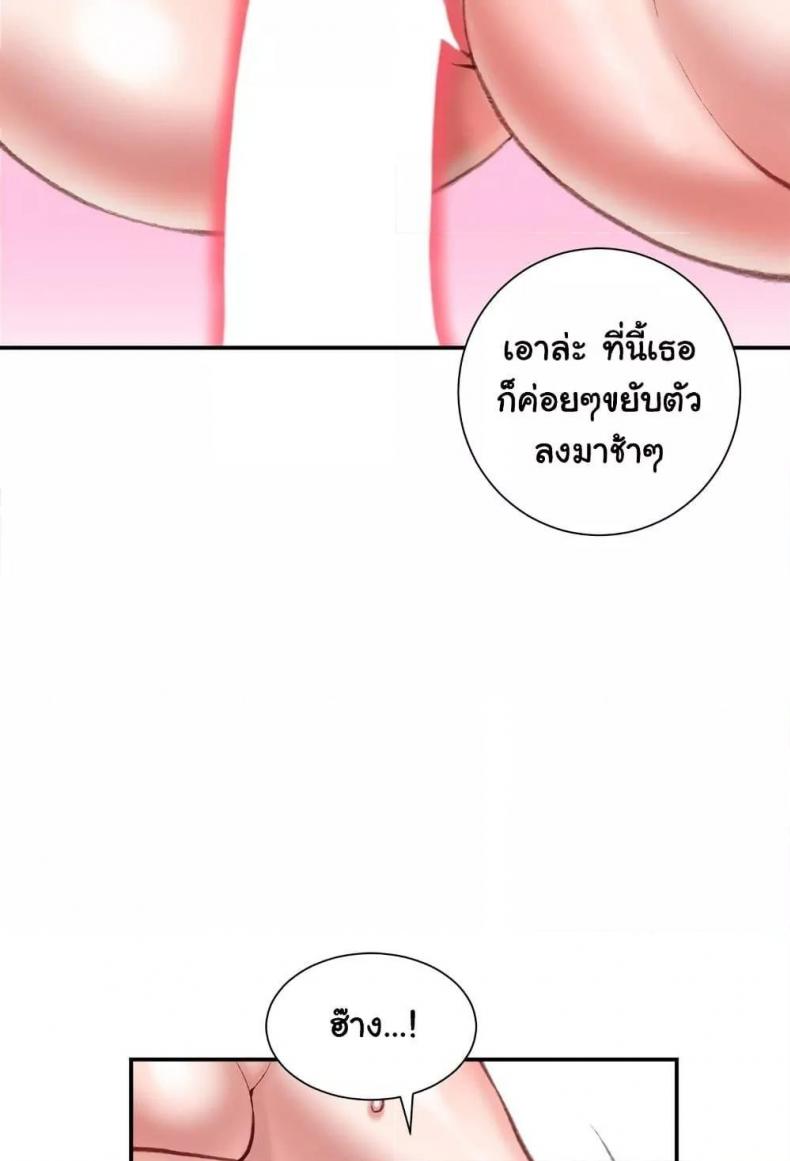 Distractions - หน้า 16