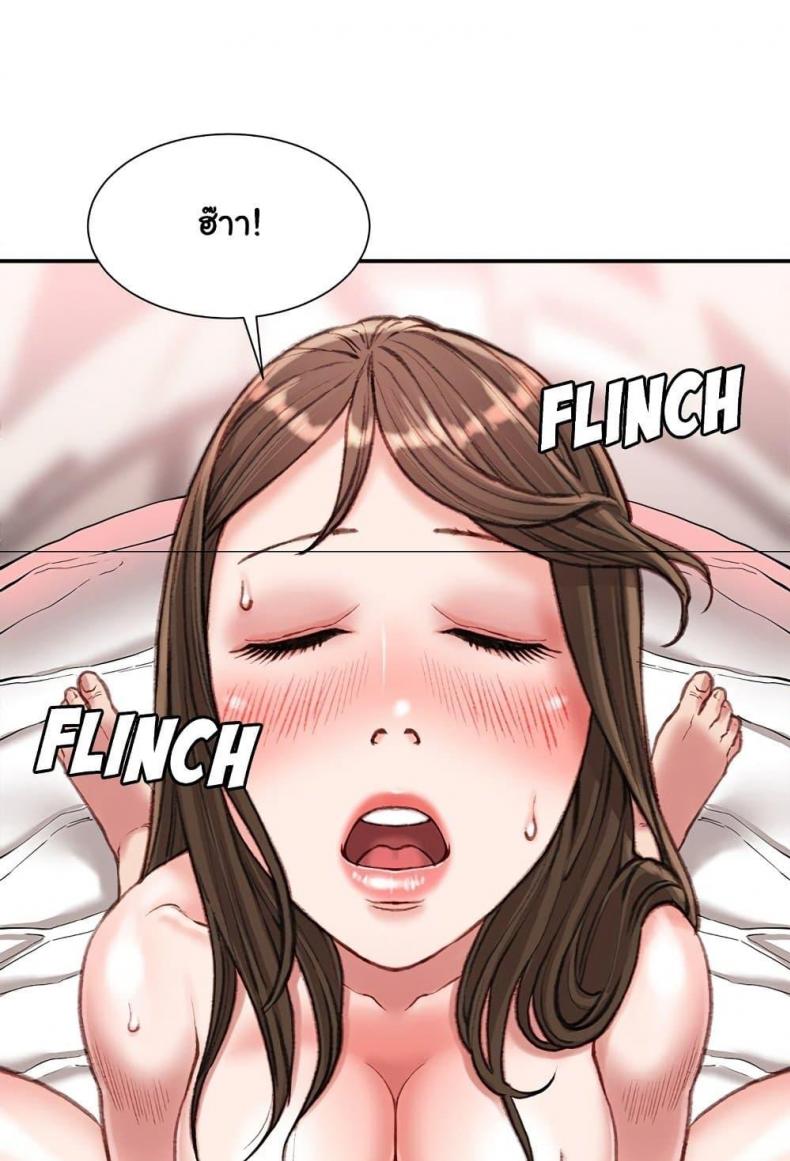 Distractions - หน้า 18