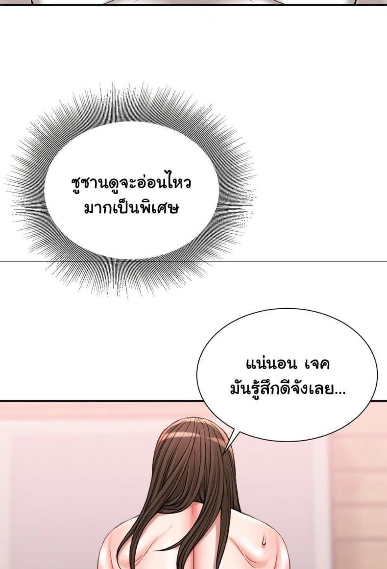 Distractions - หน้า 20