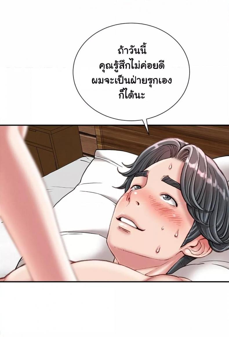 Distractions - หน้า 22