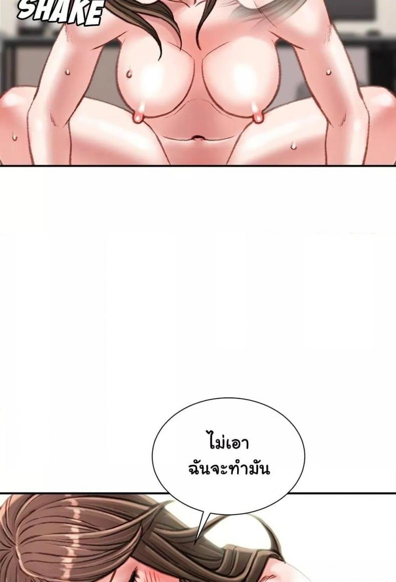 Distractions - หน้า 24