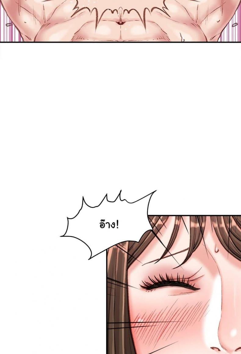 Distractions - หน้า 28