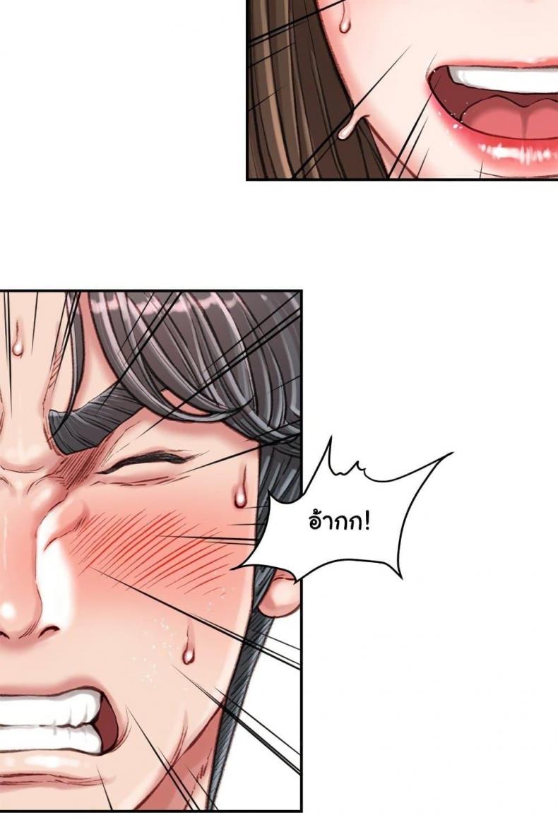 Distractions - หน้า 29