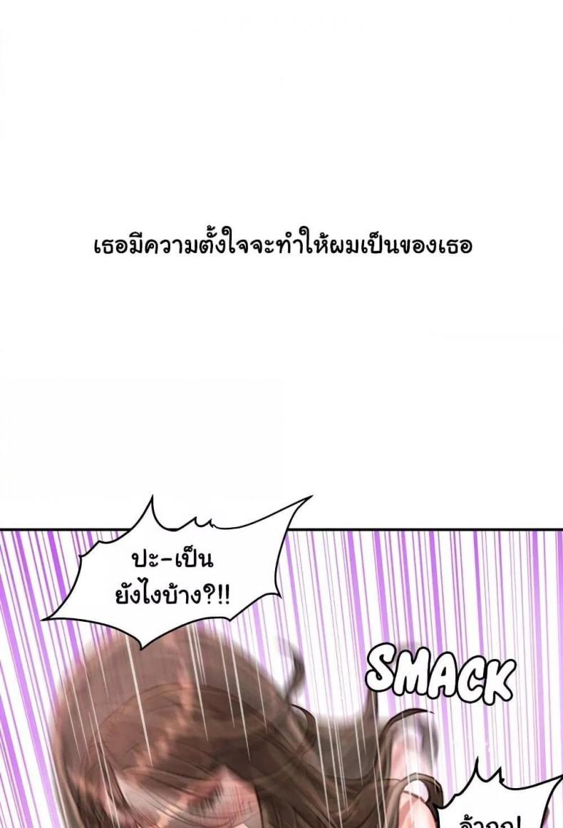 Distractions - หน้า 30