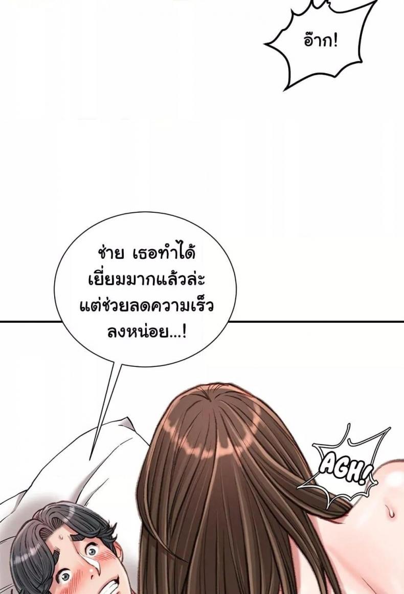 Distractions - หน้า 32