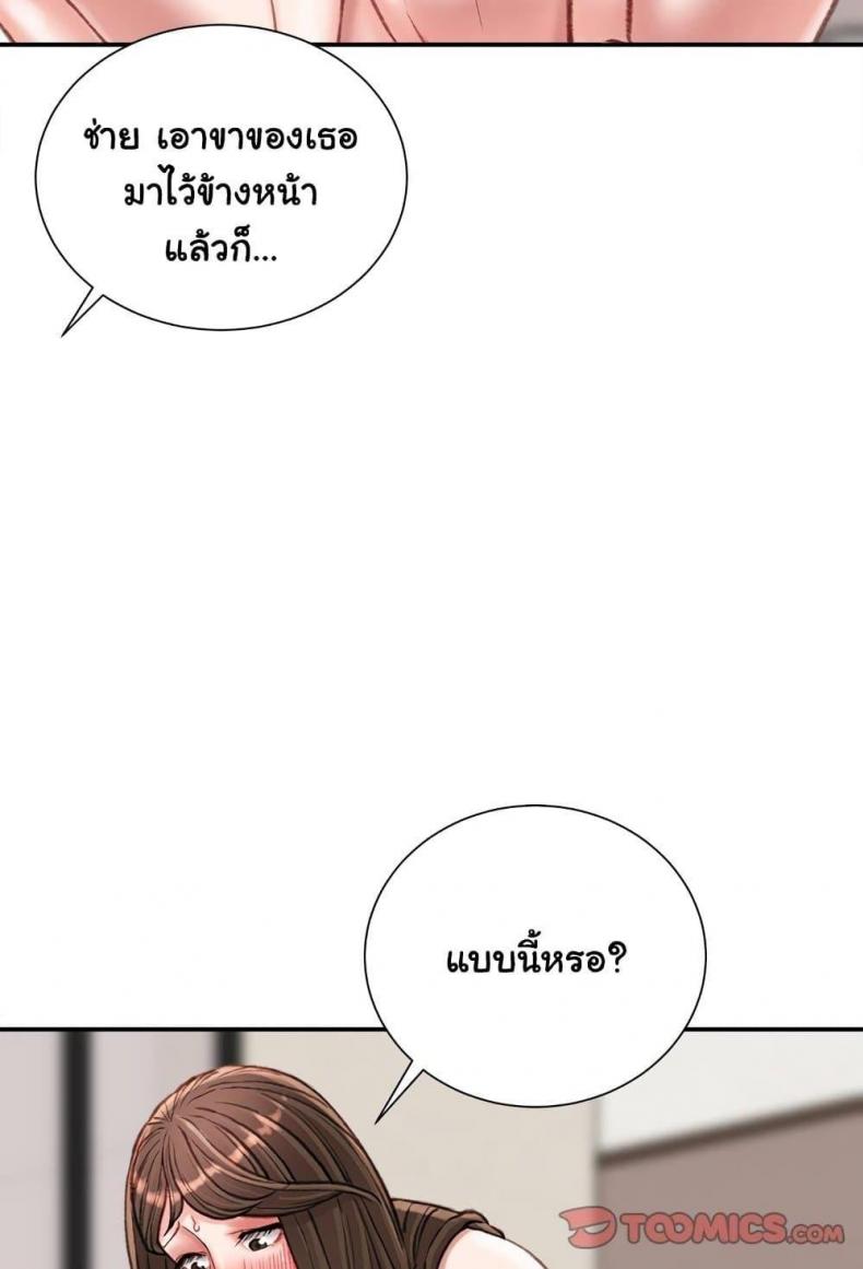 Distractions - หน้า 35