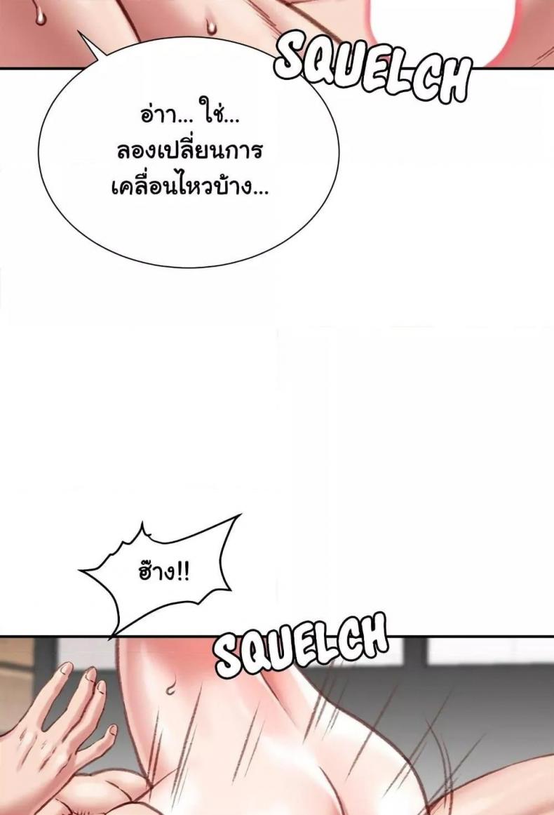 Distractions - หน้า 38