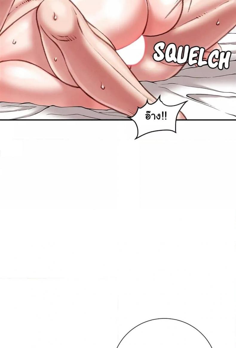 Distractions - หน้า 39