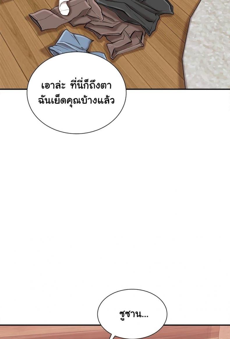 Distractions - หน้า 4