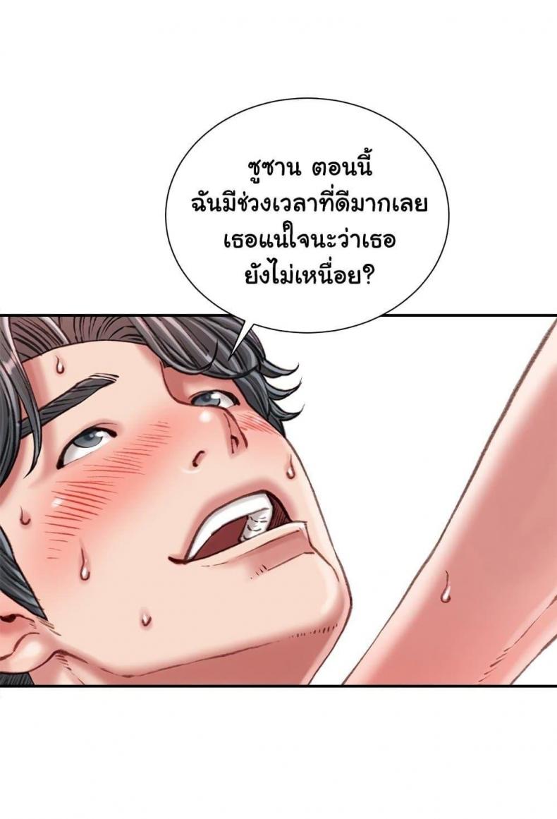 Distractions - หน้า 43