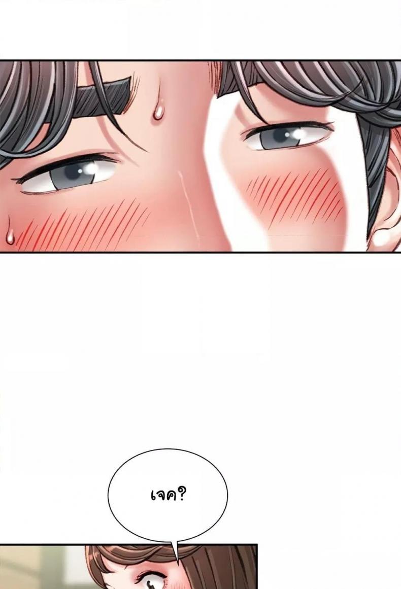 Distractions - หน้า 46