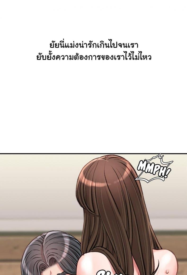 Distractions - หน้า 49