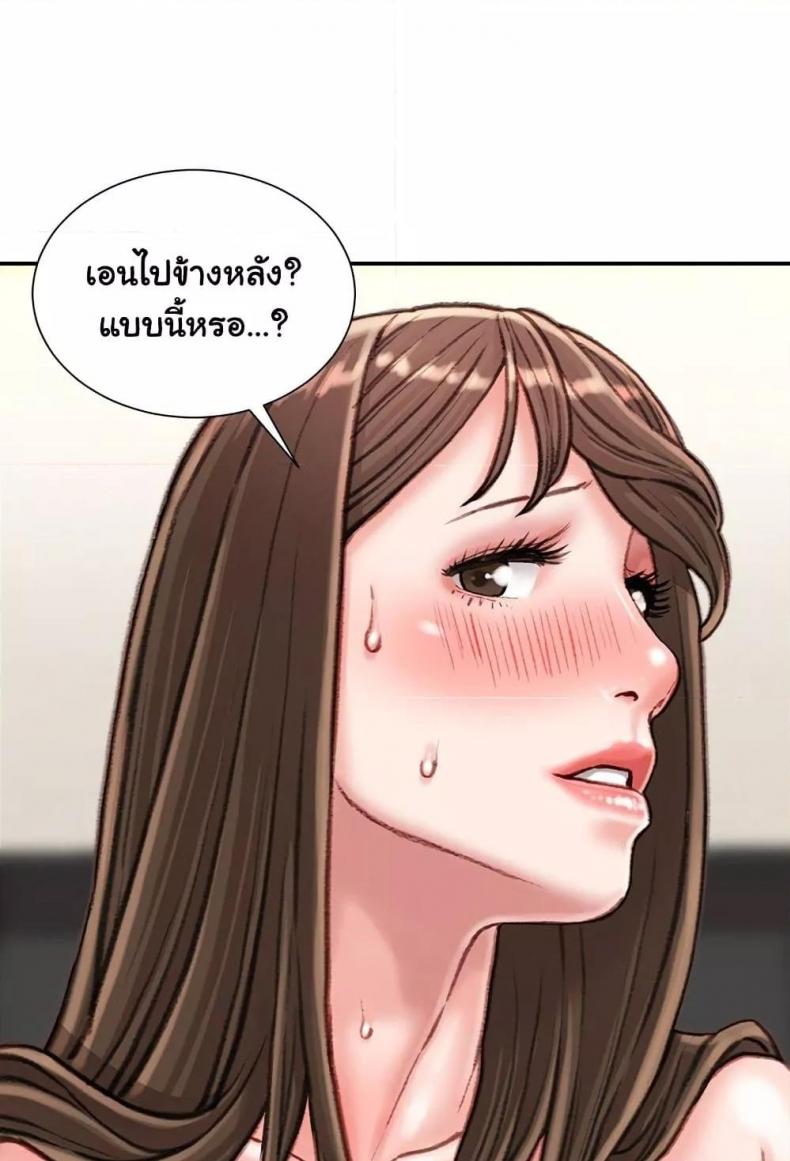 Distractions - หน้า 52
