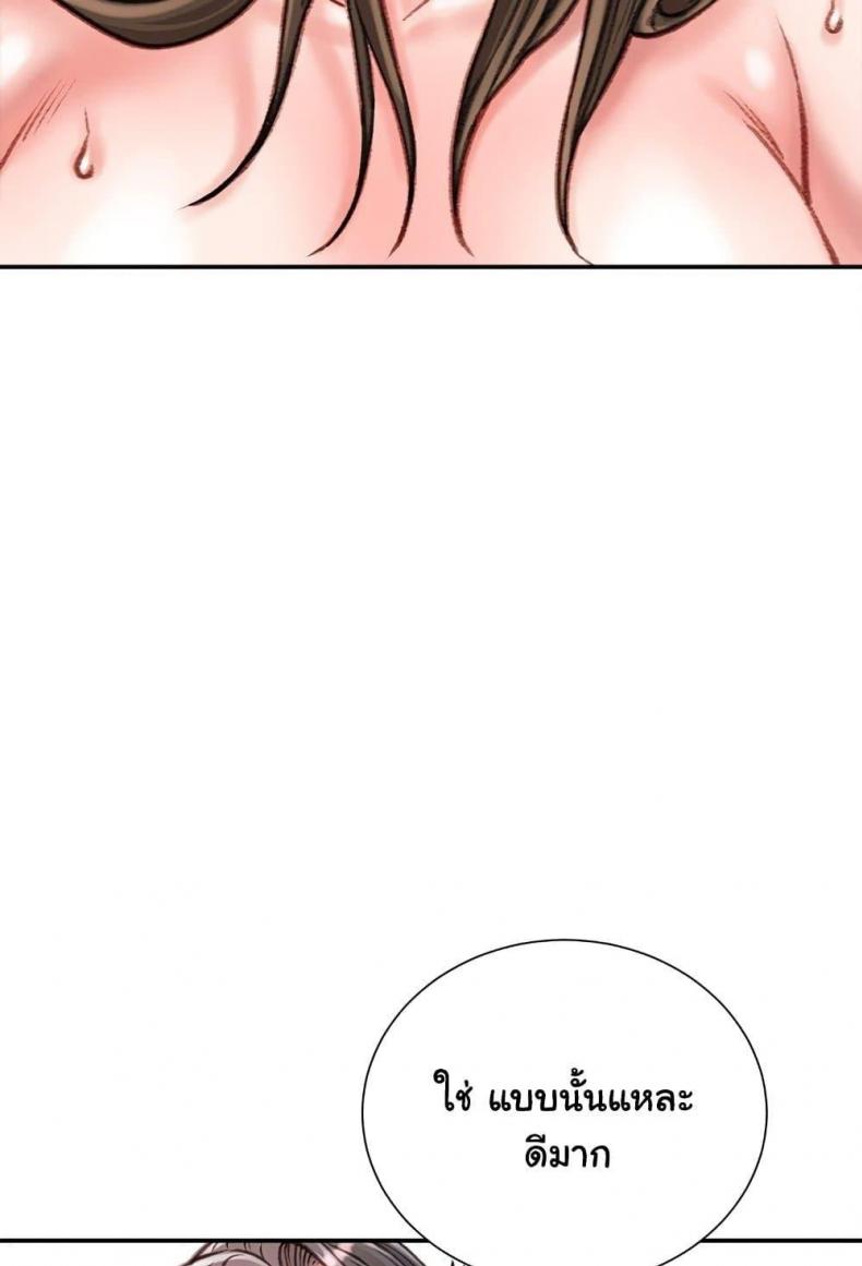 Distractions - หน้า 53