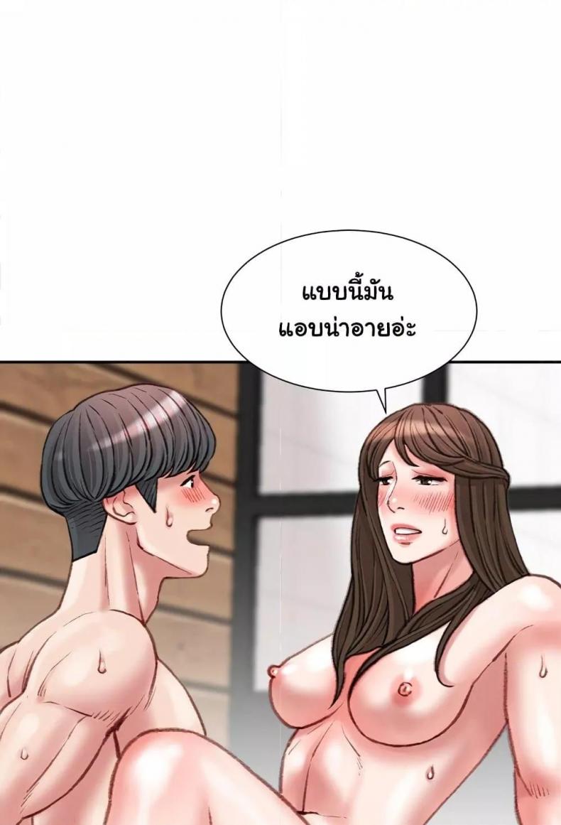 Distractions - หน้า 55