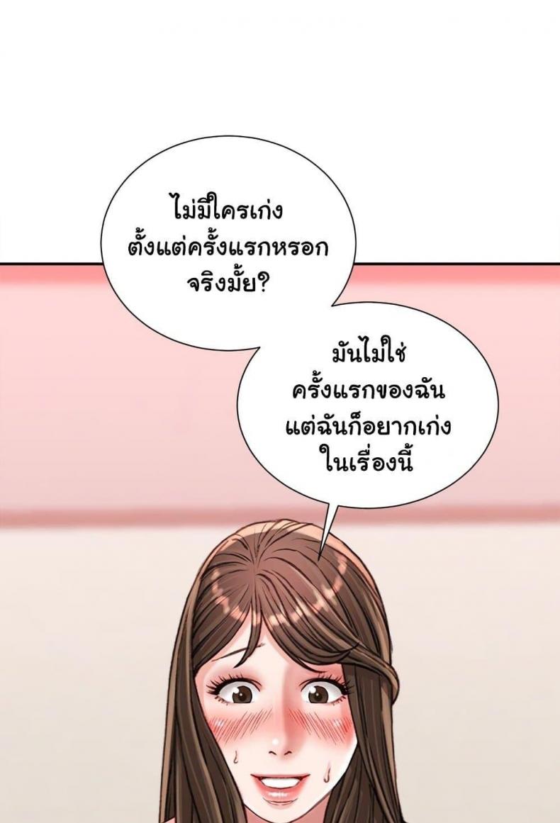 Distractions - หน้า 6