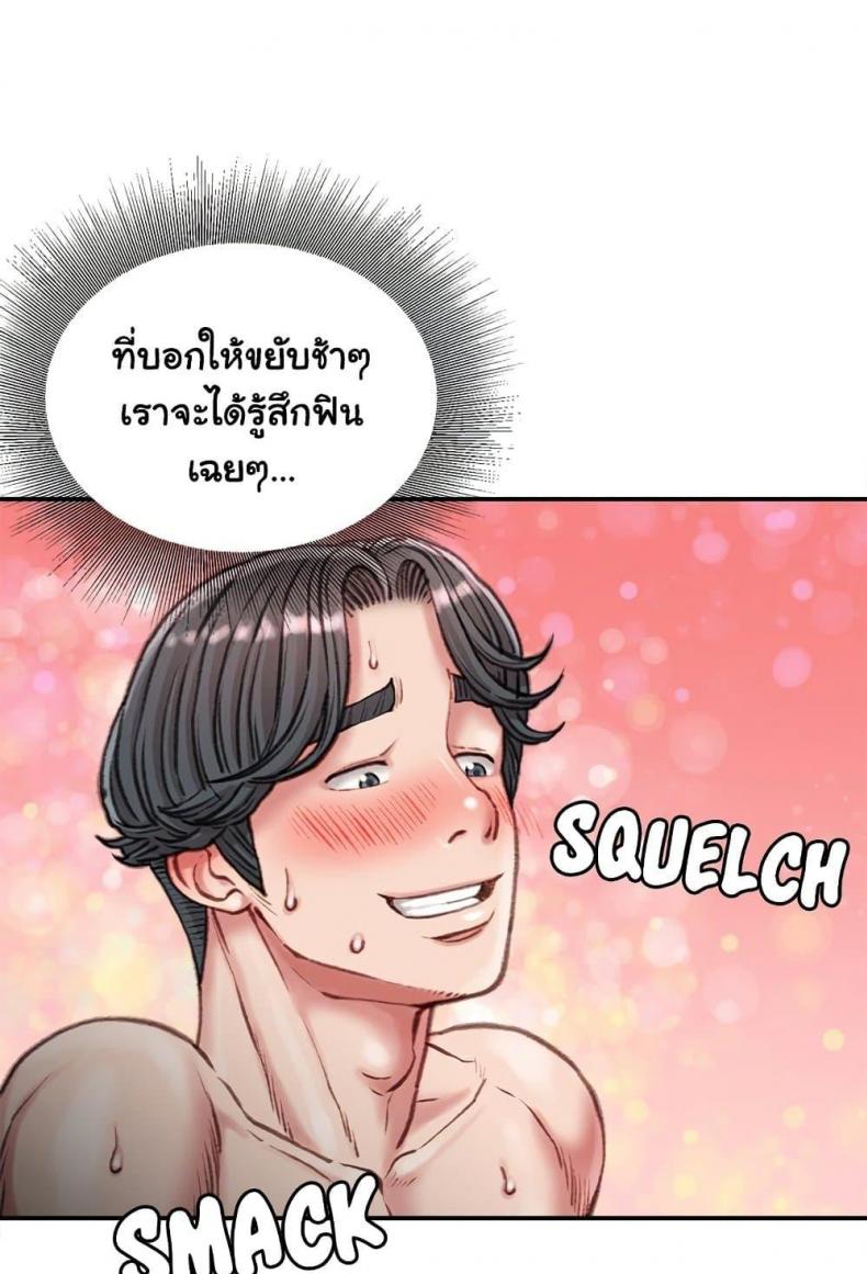 Distractions - หน้า 61
