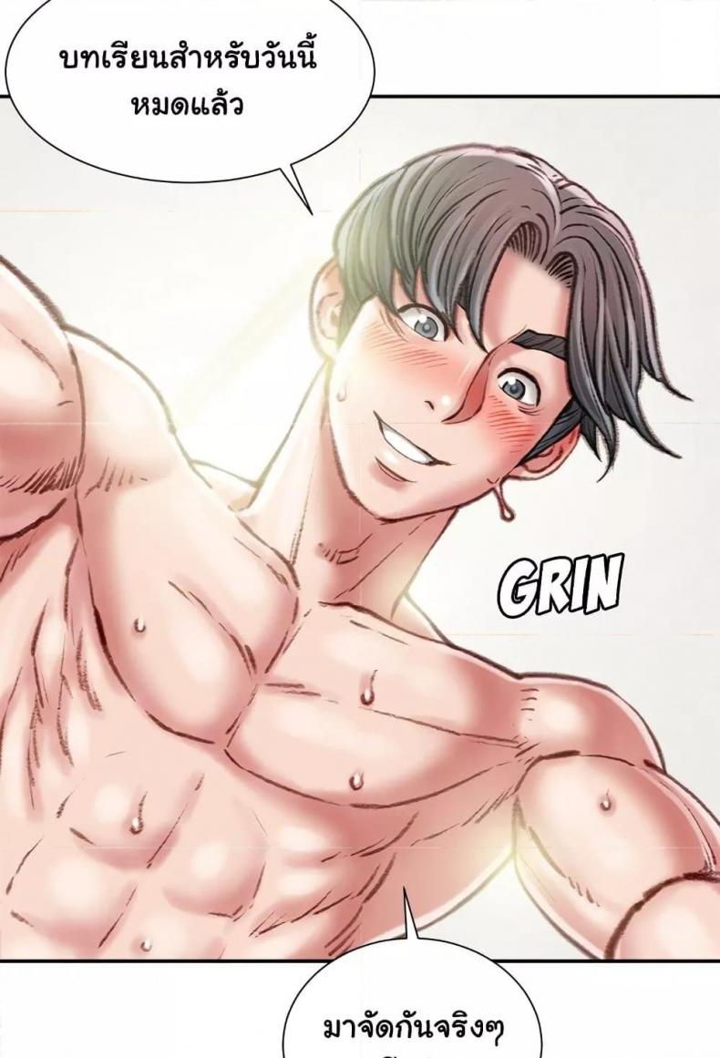 Distractions - หน้า 64