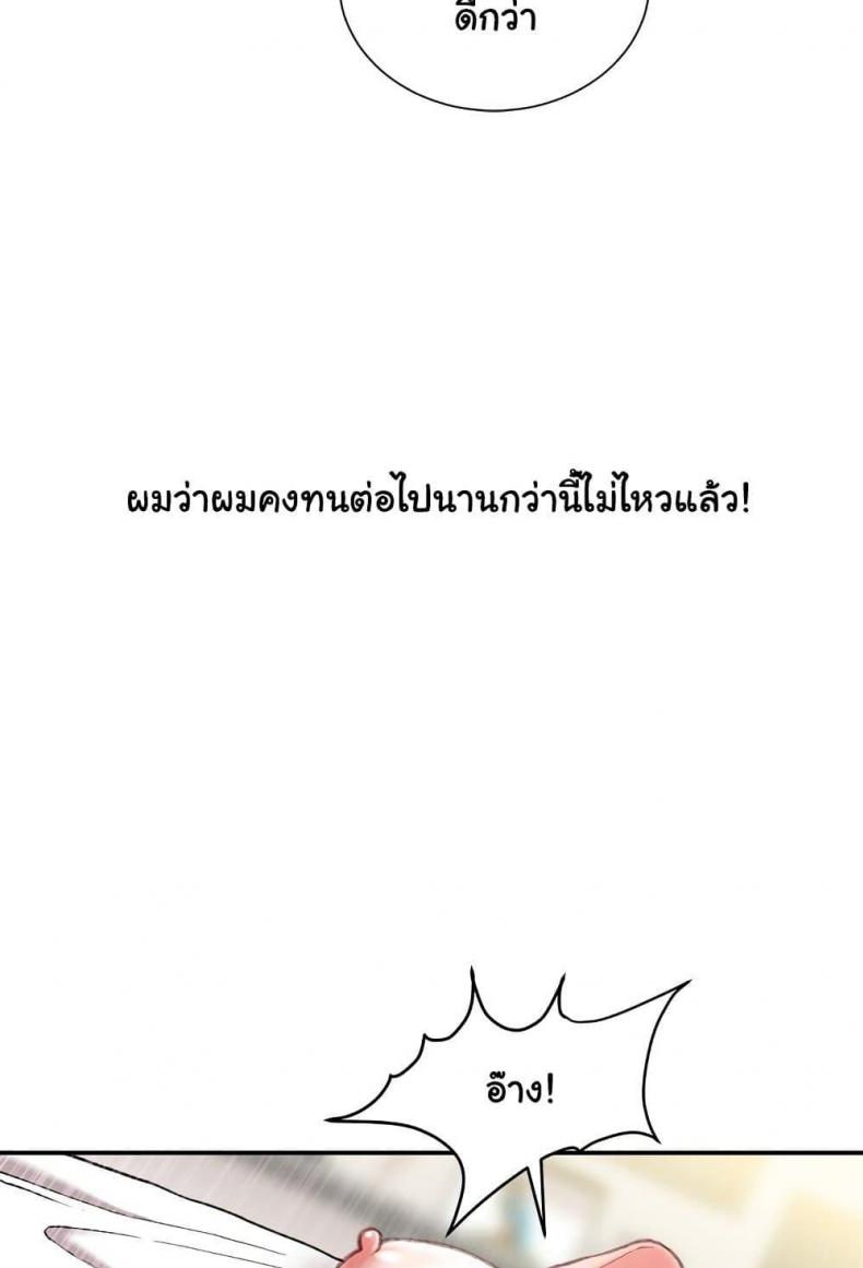 Distractions - หน้า 65