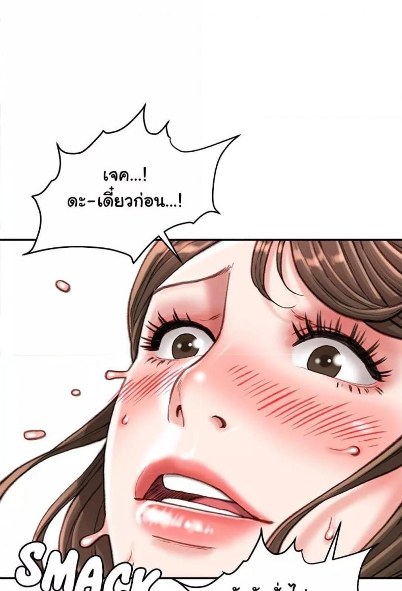 Distractions - หน้า 67