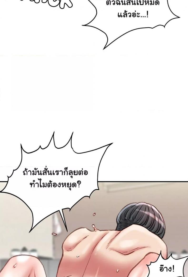 Distractions - หน้า 68