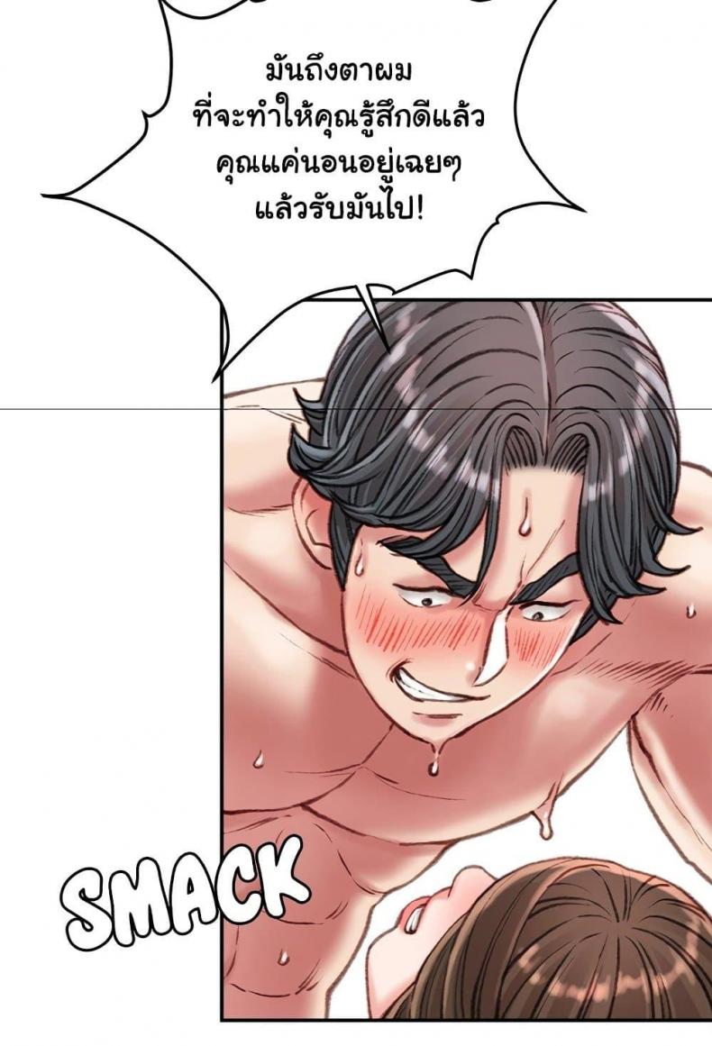 Distractions - หน้า 70