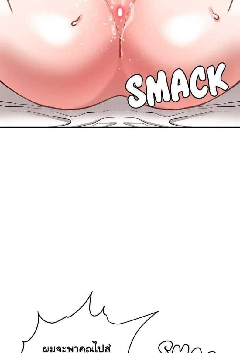 Distractions - หน้า 72