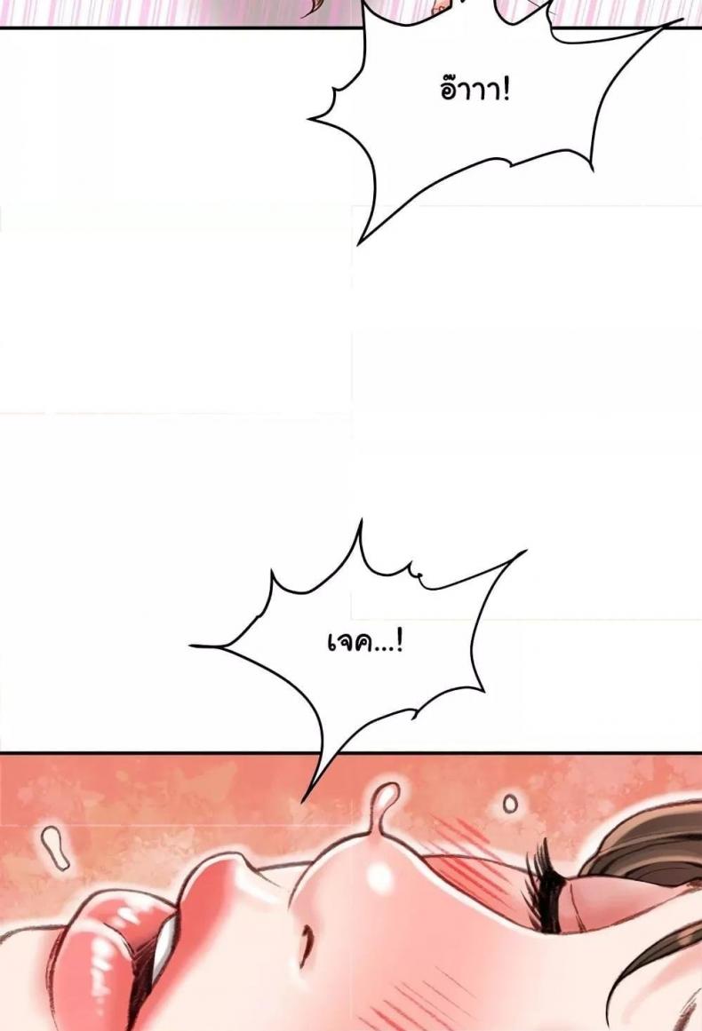 Distractions - หน้า 74