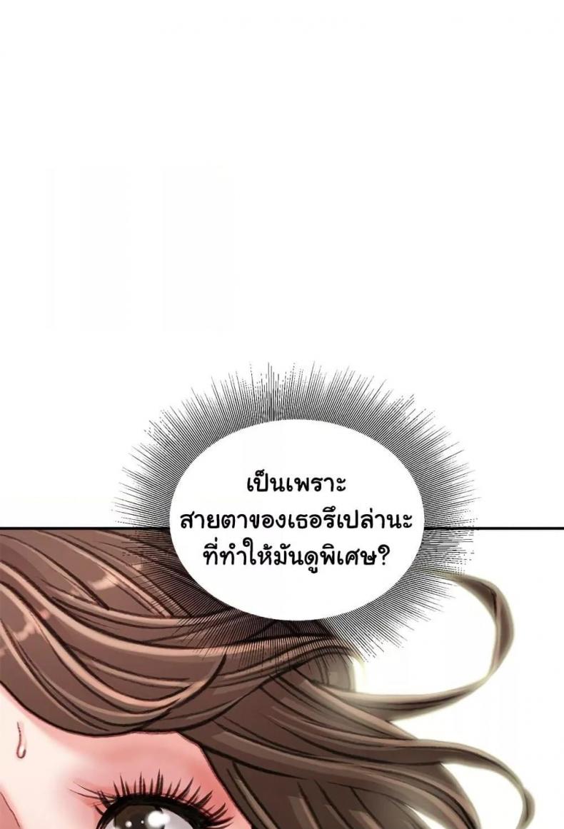 Distractions - หน้า 78