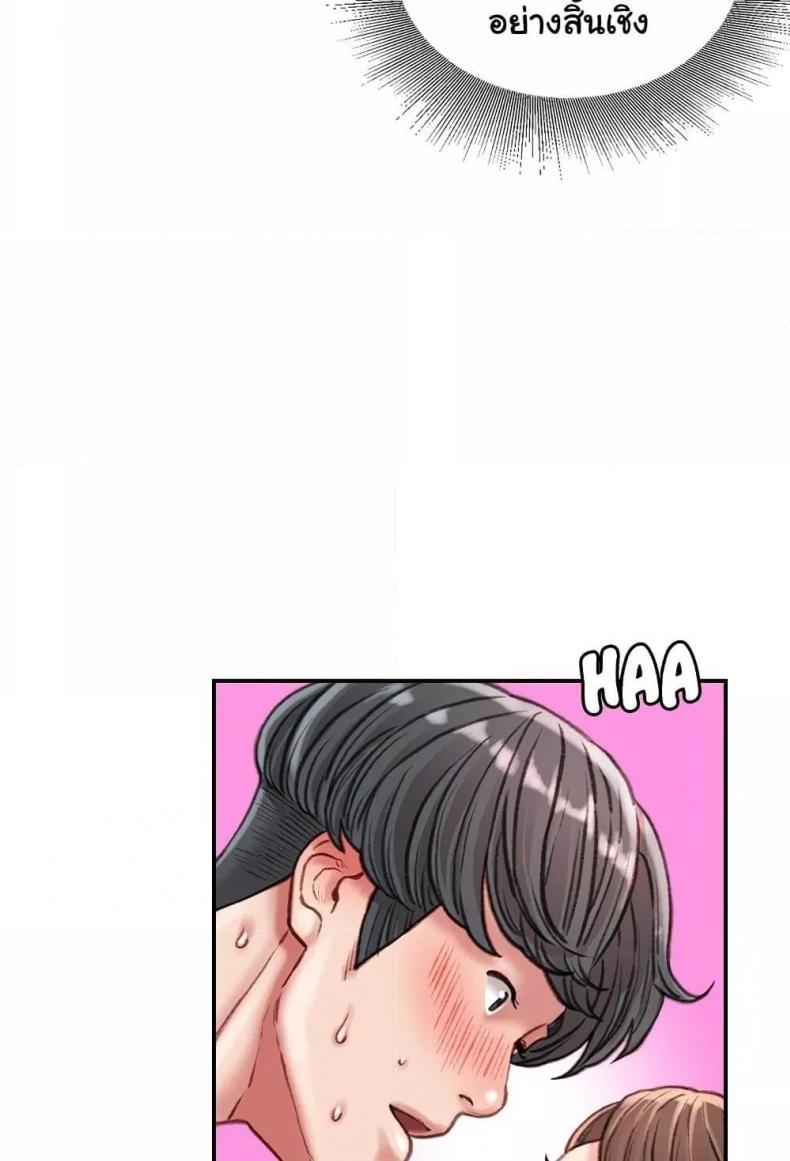 Distractions - หน้า 81