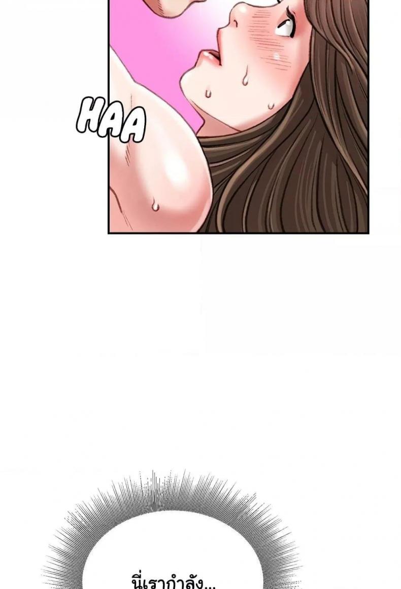 Distractions - หน้า 82