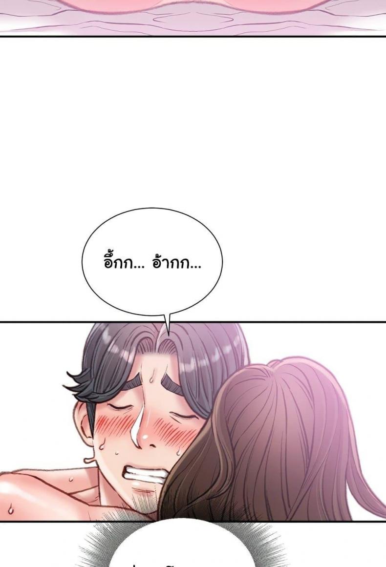 Distractions - หน้า 89