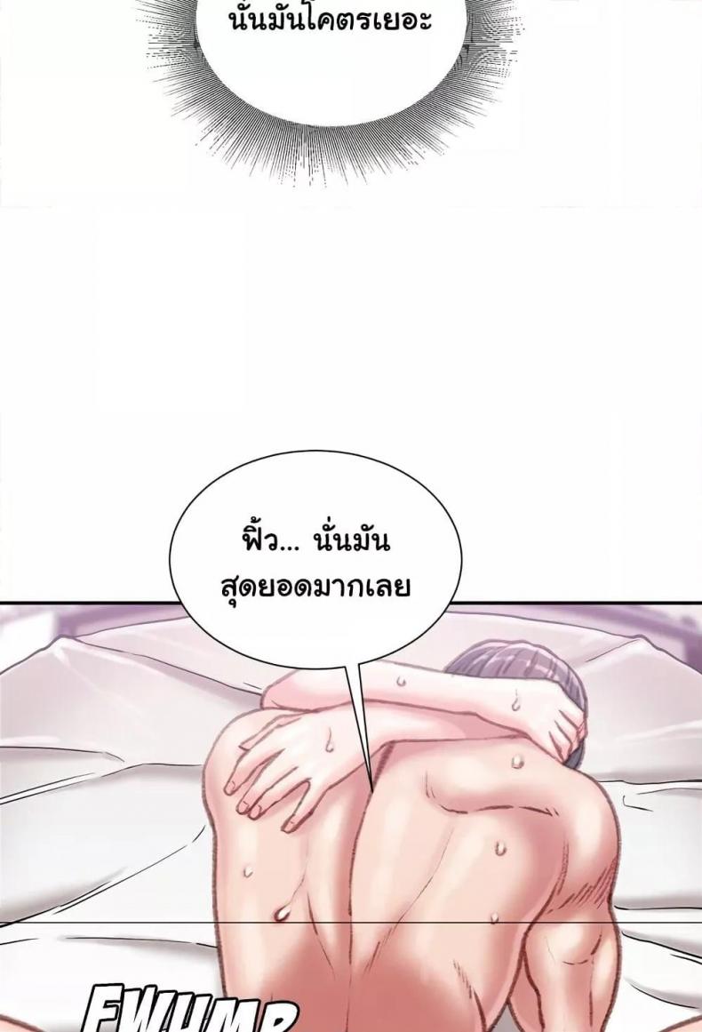 Distractions - หน้า 90