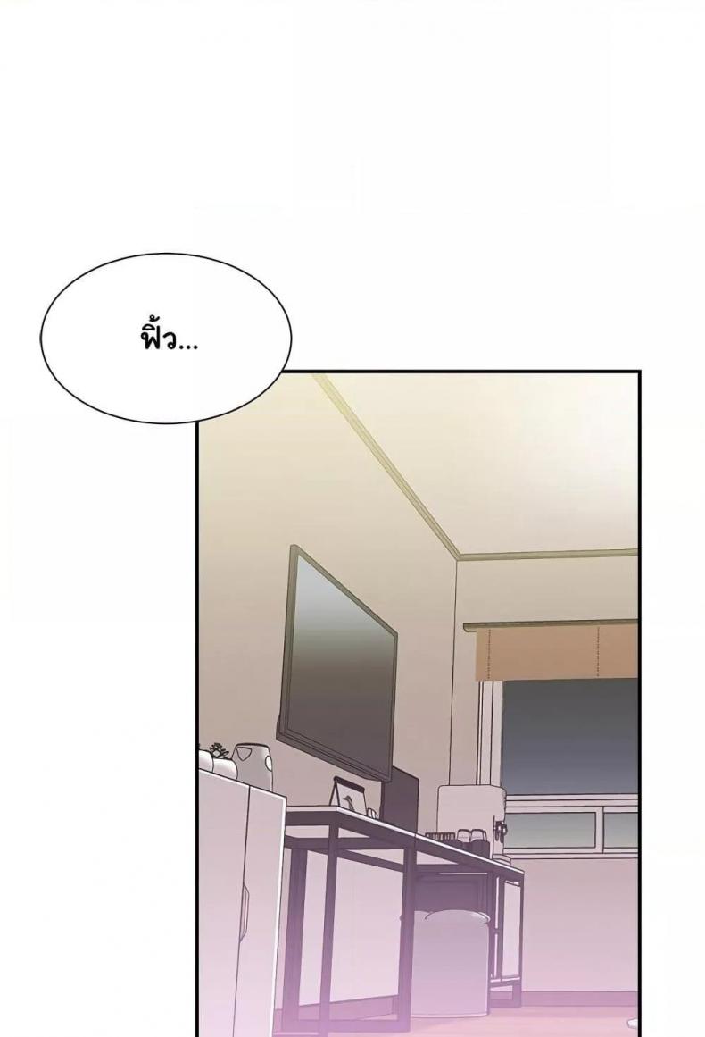 Distractions - หน้า 93