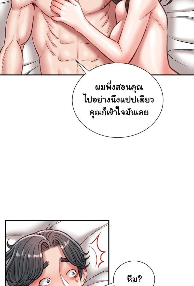 Distractions - หน้า 95