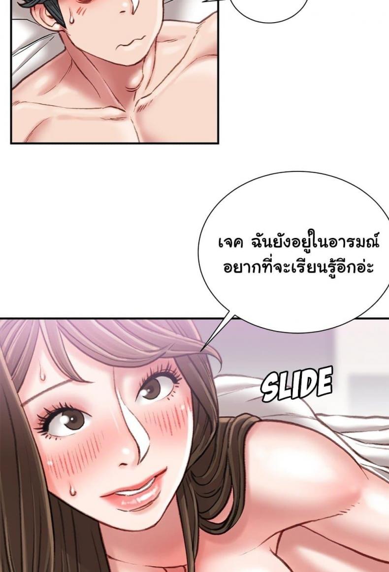 Distractions - หน้า 96