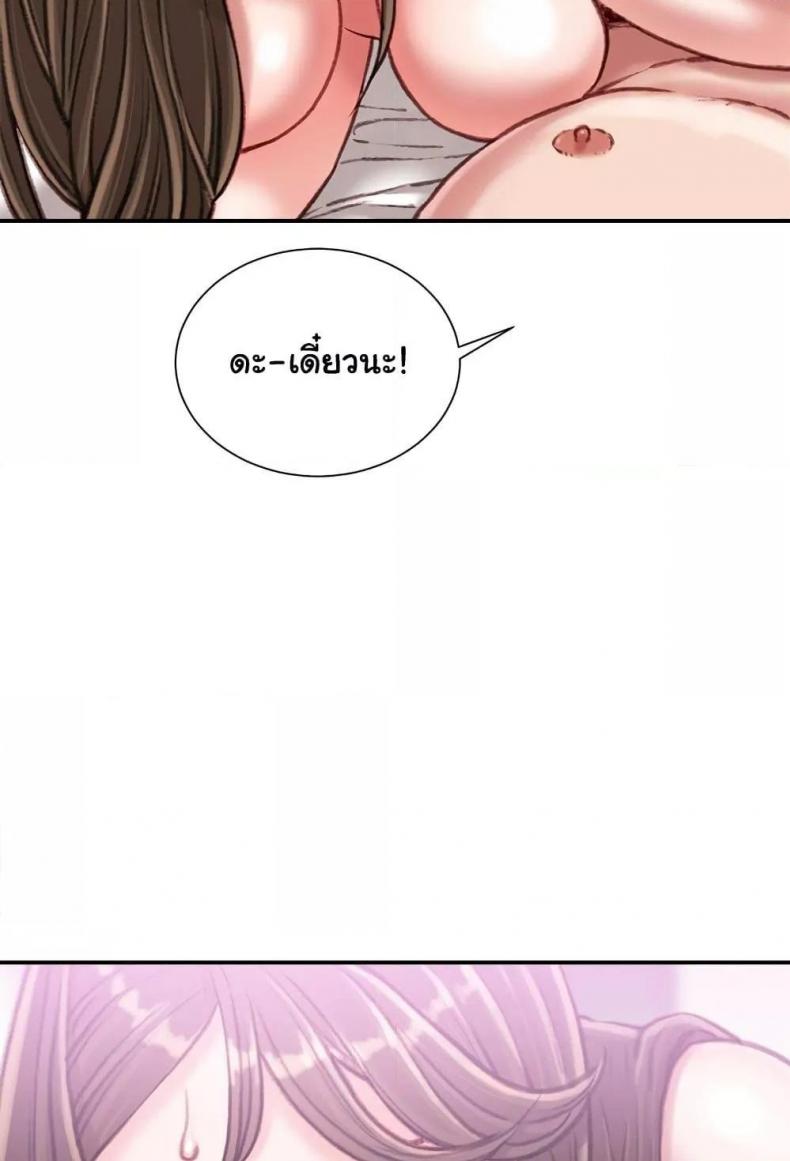 Distractions - หน้า 97