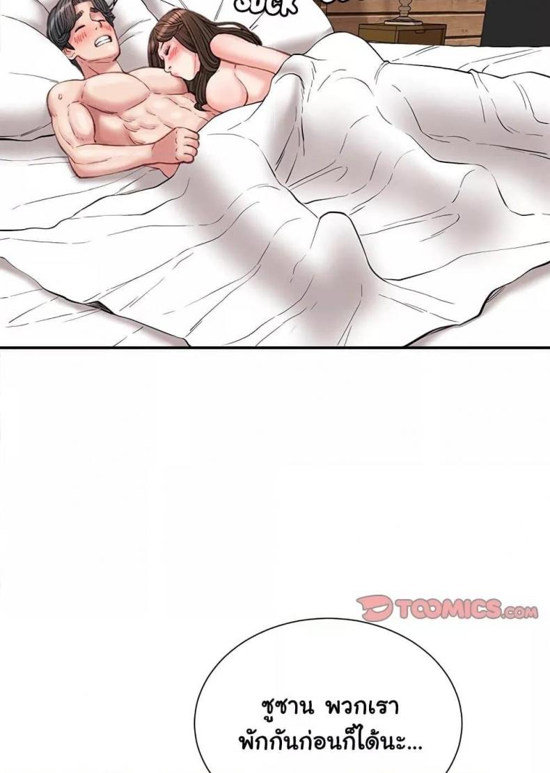 Distractions - หน้า 2