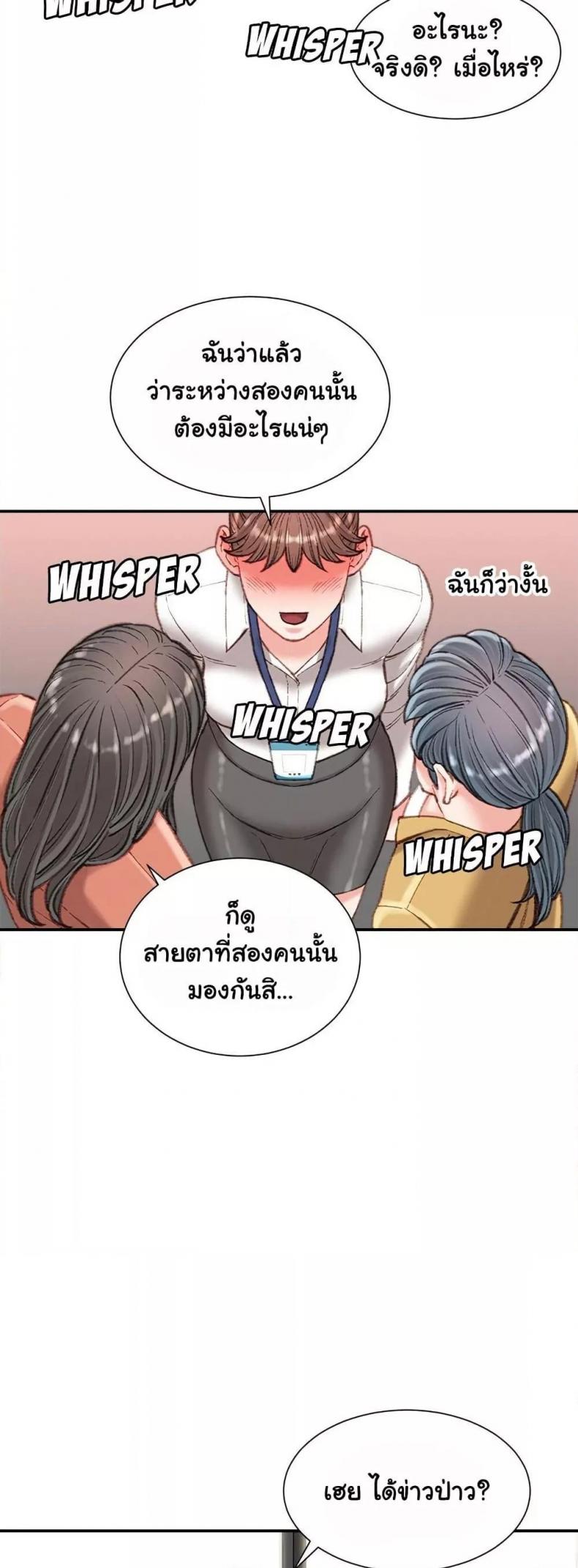 Distractions - หน้า 2