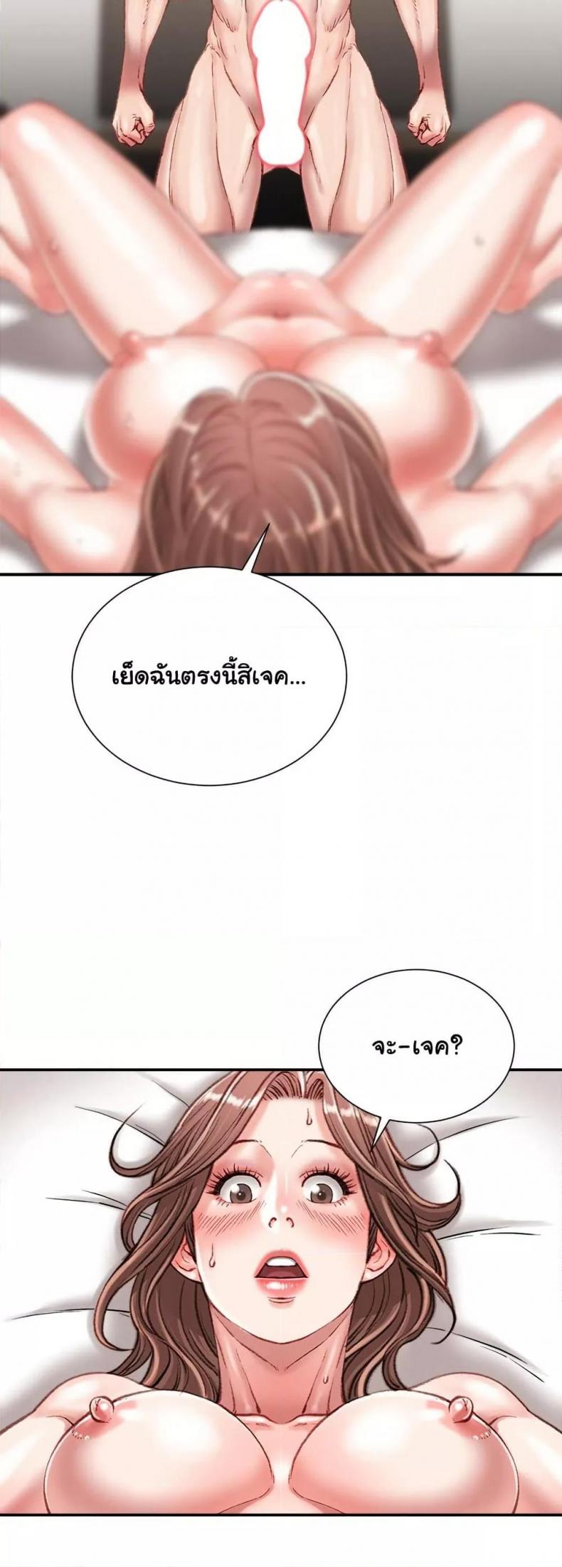 Distractions - หน้า 2