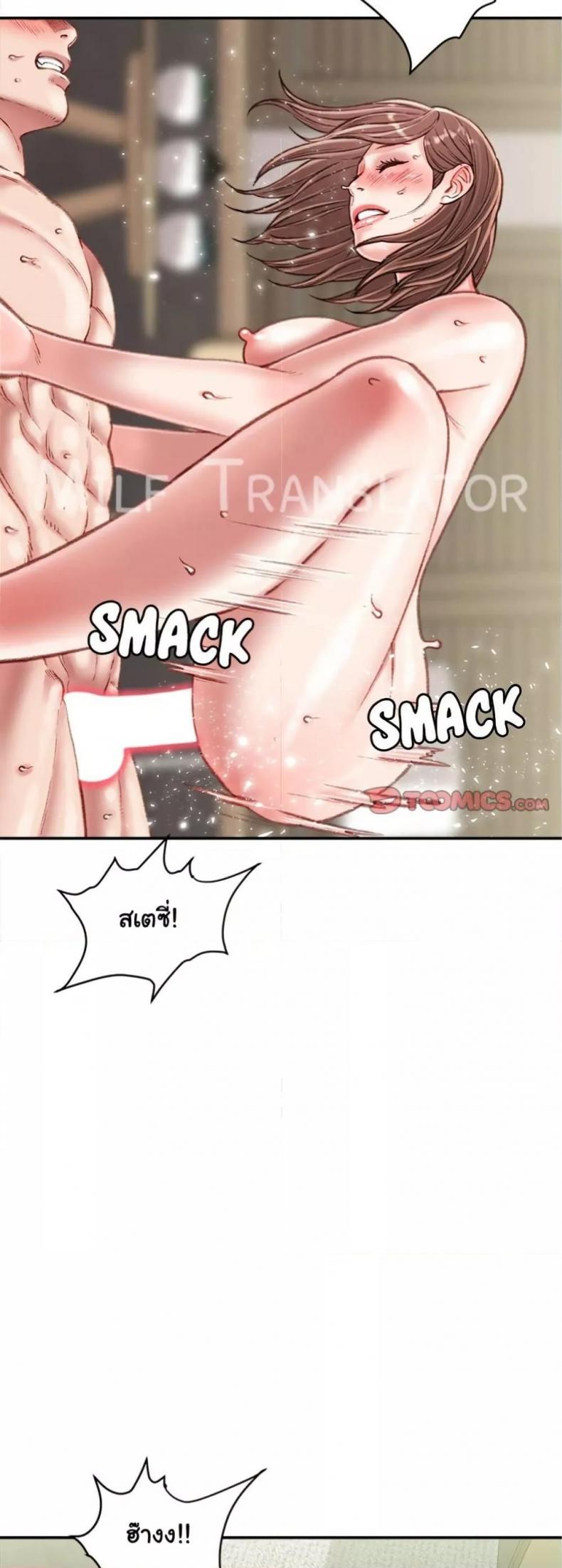 Distractions - หน้า 39