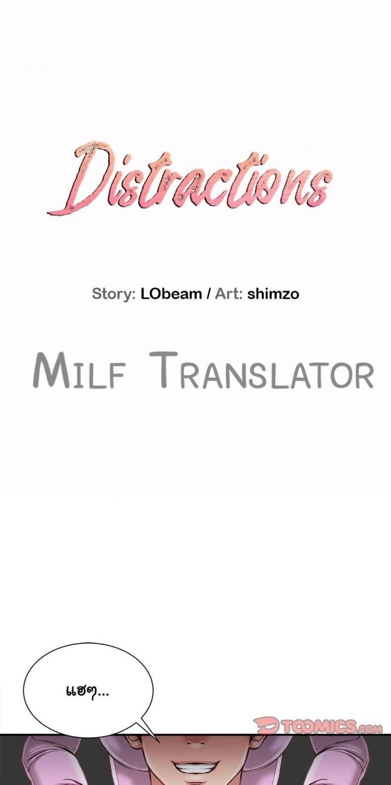 Distractions - หน้า 1