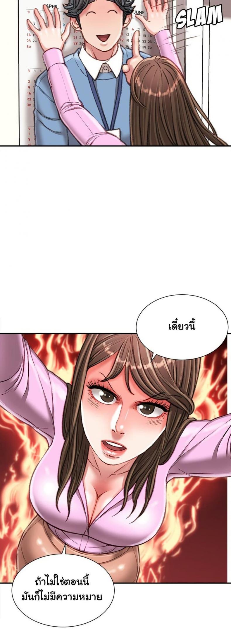 Distractions - หน้า 10