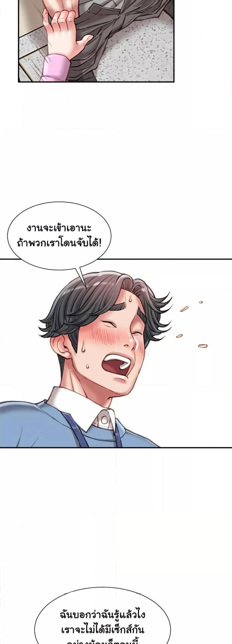 Distractions - หน้า 16
