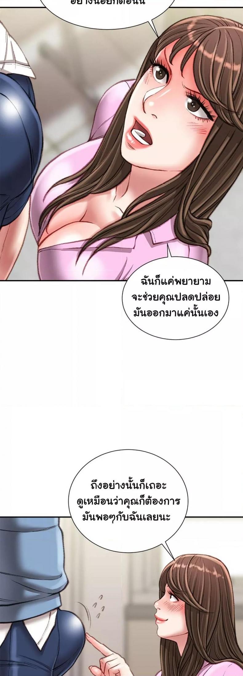 Distractions - หน้า 17