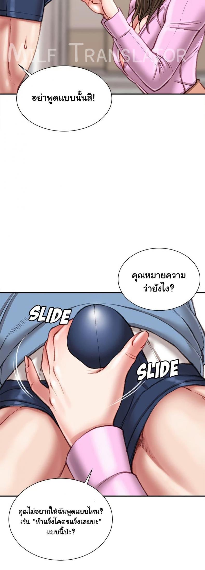 Distractions - หน้า 18