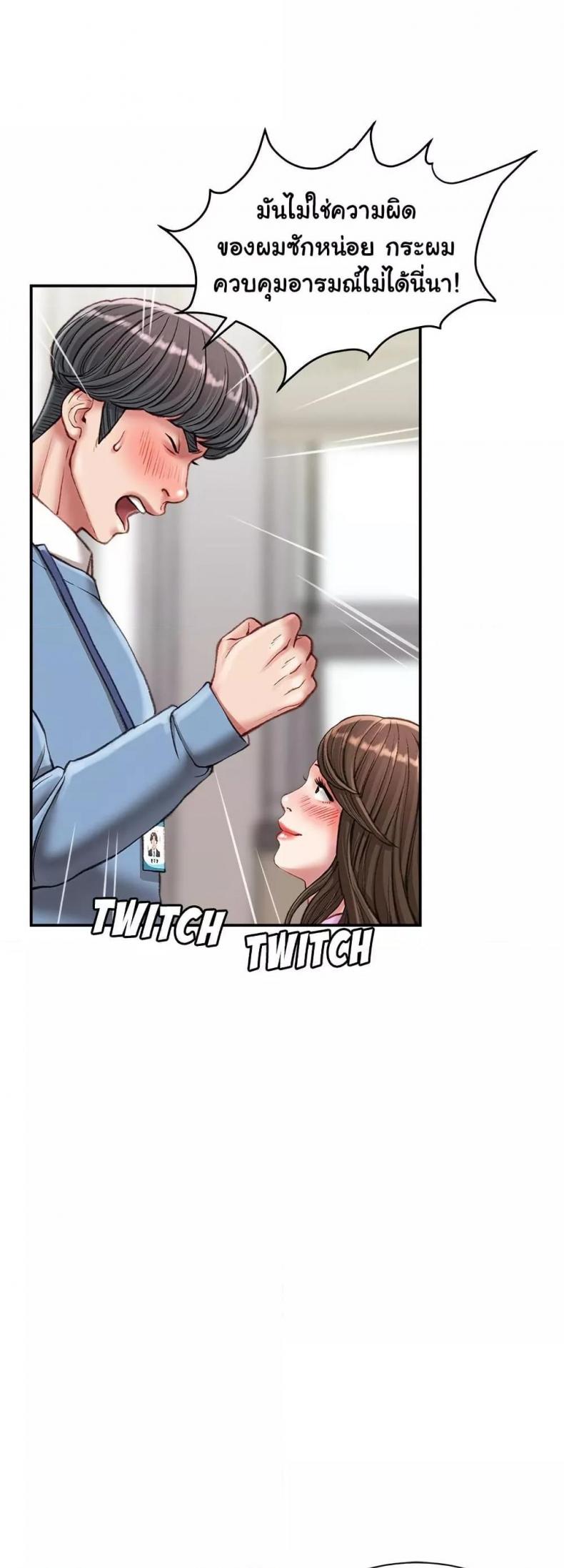 Distractions - หน้า 19