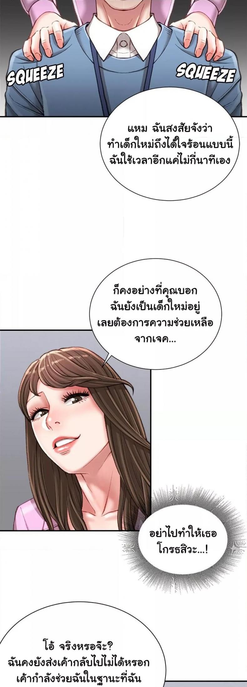 Distractions - หน้า 2