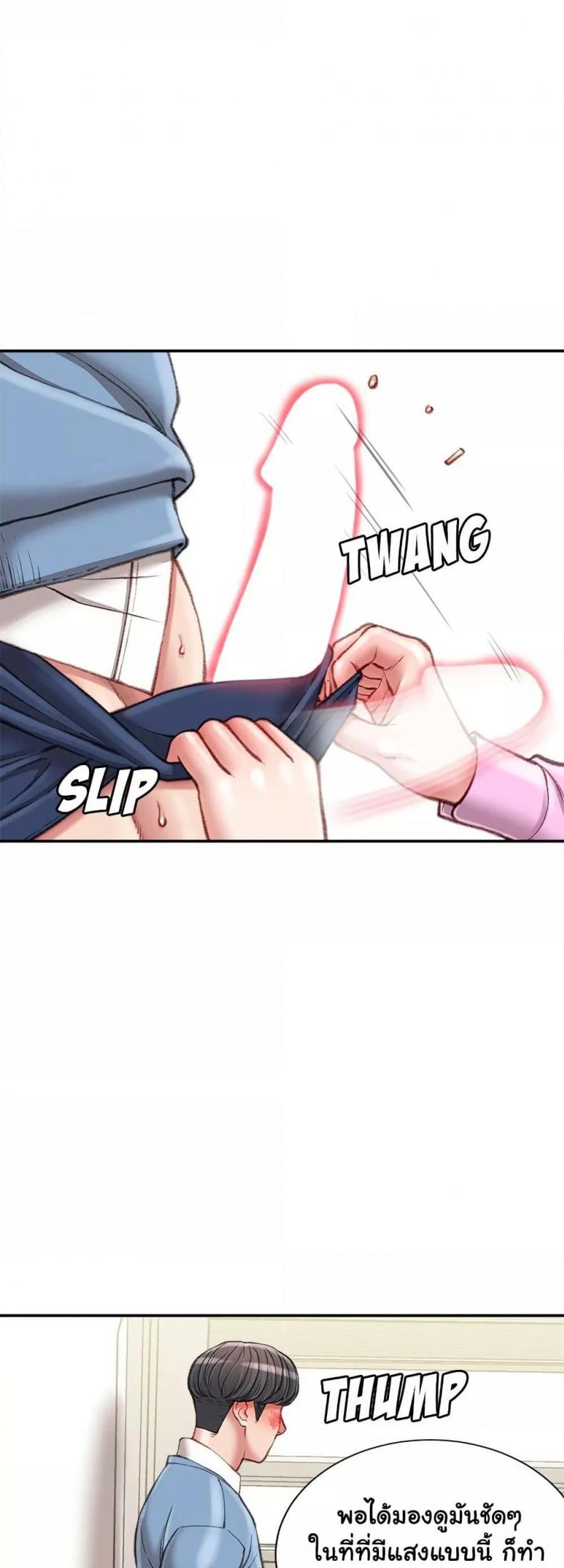 Distractions - หน้า 21
